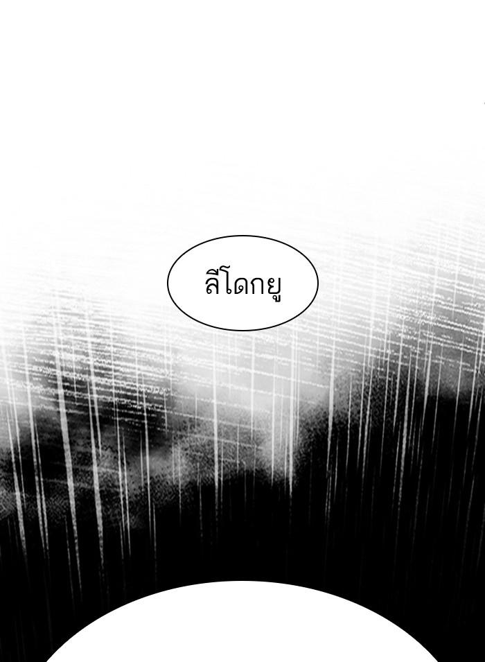 Lookism ตอนที่ 402 หน้า 235