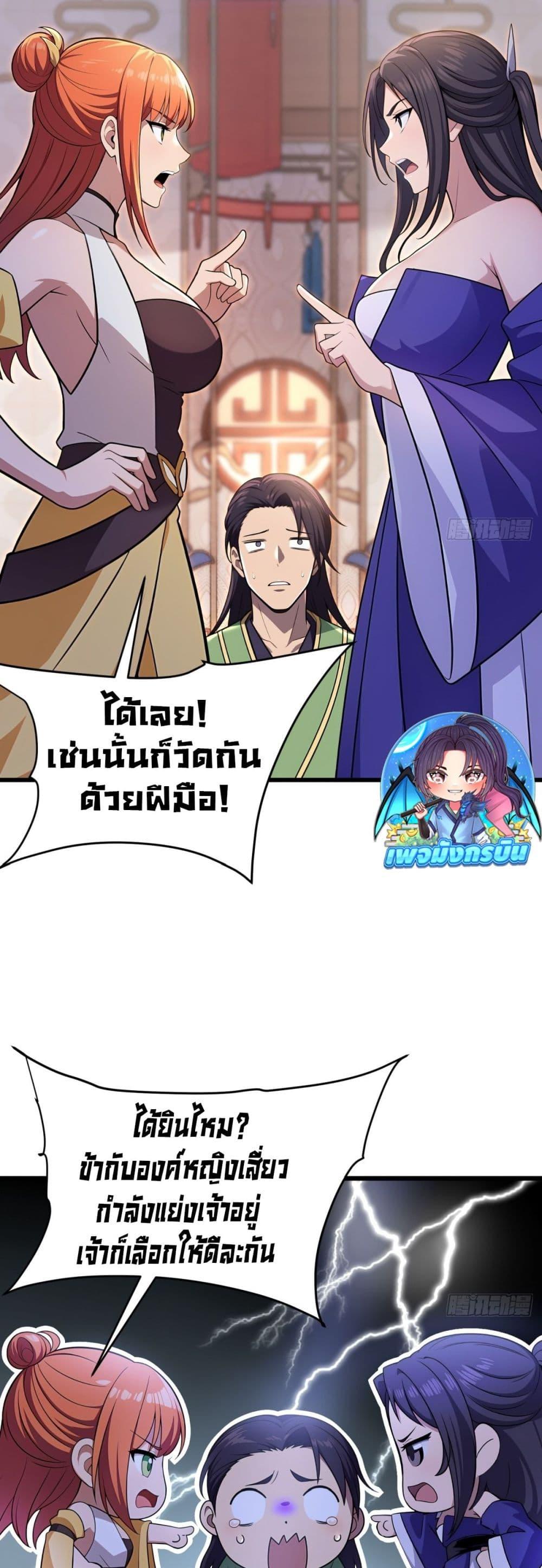 The Villain Wants to Live One More Day ตอนที่ 40 23