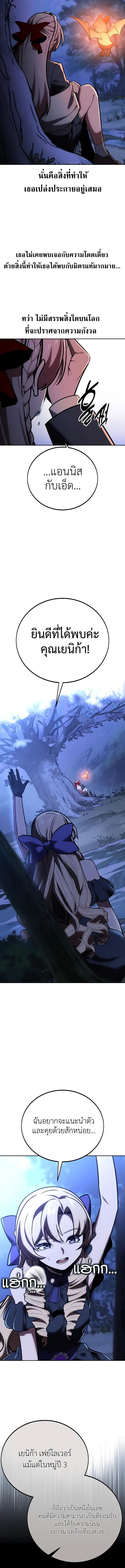 The Extra’s Academy Survival Guide สุดยอดคู่มือเอาชีวิตรอดในอคาเดมี ตอนที่ 40 หน้า 23