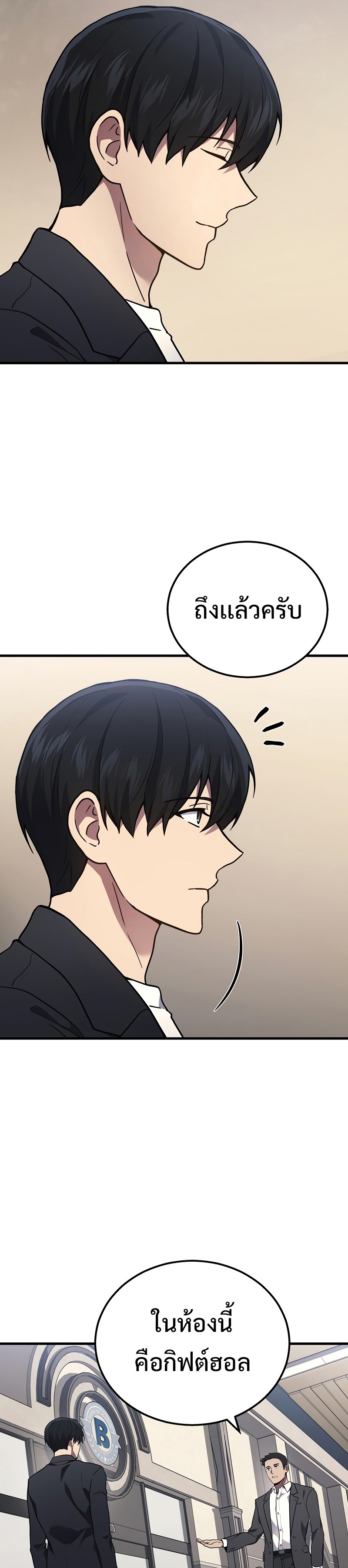 The Martial God Who Regressed Back to Level 2 ตอนที่ 40 หน้า 23