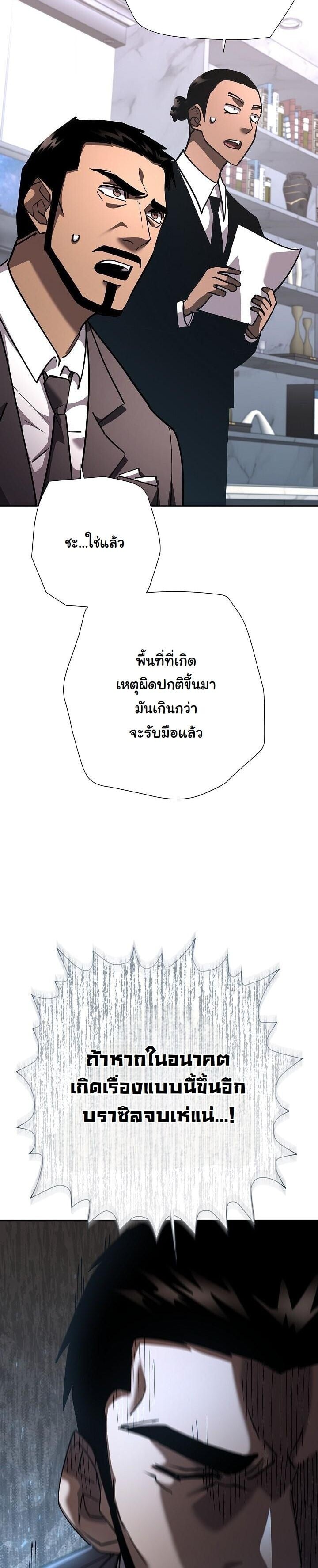 The Sword God from a Ruined World ตอนที่ 40 23