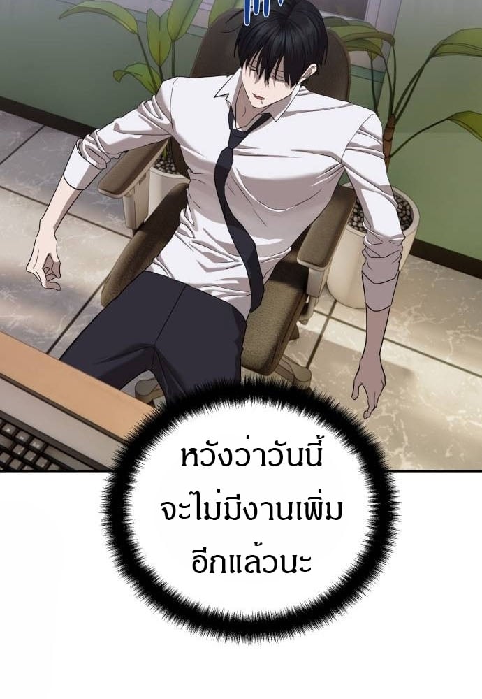 Special Civil Servant กองกำลังพิเศษหมอกสีเหลือง ตอนที่ 40 หน้า 24