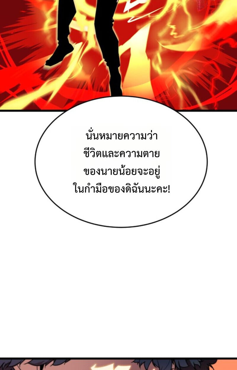 Player of a Fallen Noble Family ตอนที่ 4 23
