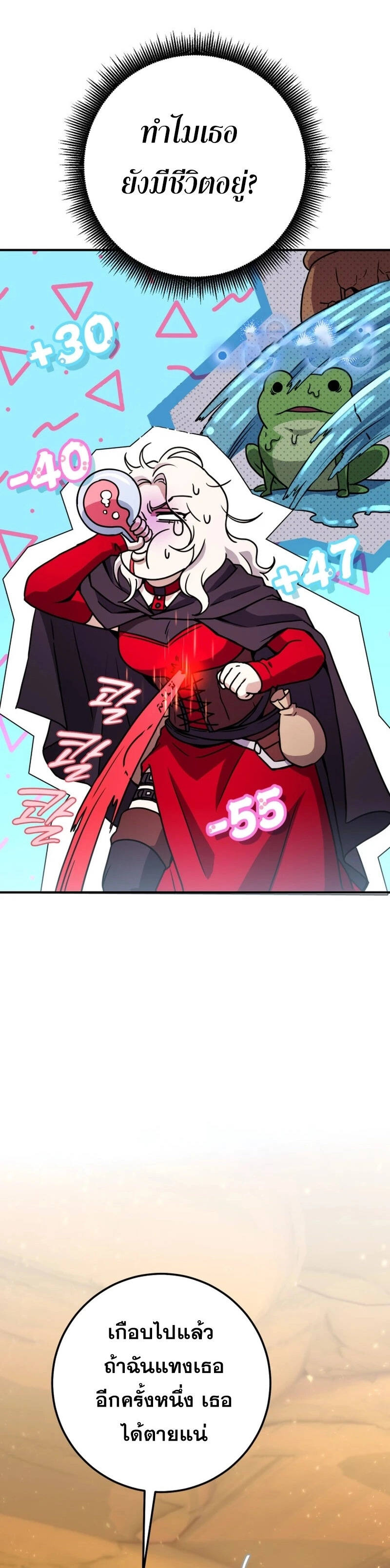 Legendary Blacksmith’s Vengeance ตอนที่ 40 หน้า 13