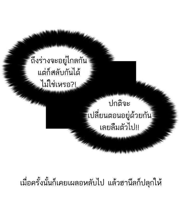 Lookism ตอนที่ 40 24