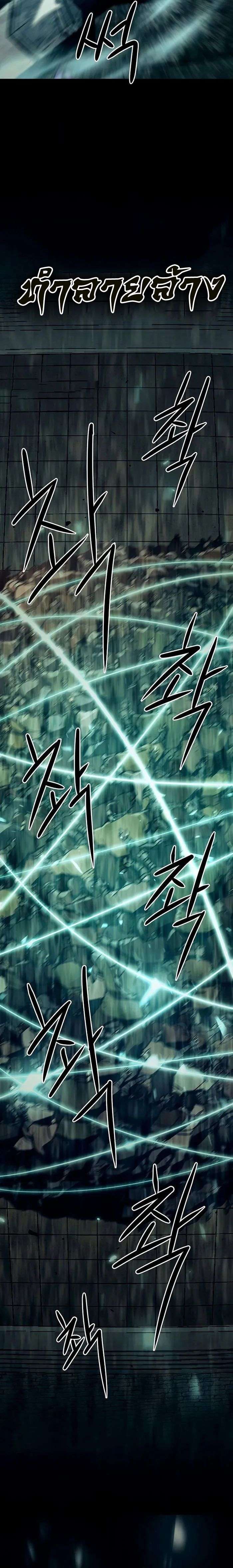 Becoming the Sacheon Dang ตอนที่ 40 24