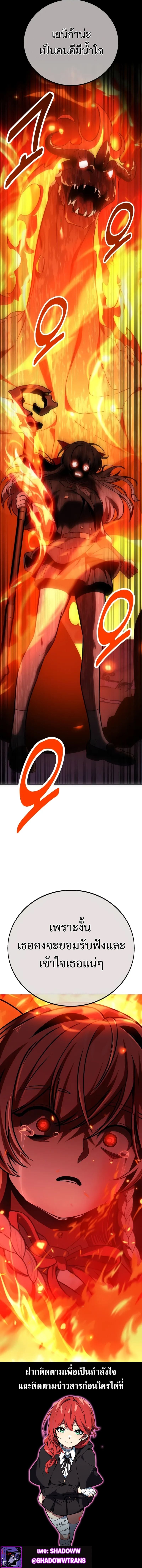 The Extra’s Academy Survival Guide สุดยอดคู่มือเอาชีวิตรอดในอคาเดมี ตอนที่ 40 หน้า 25