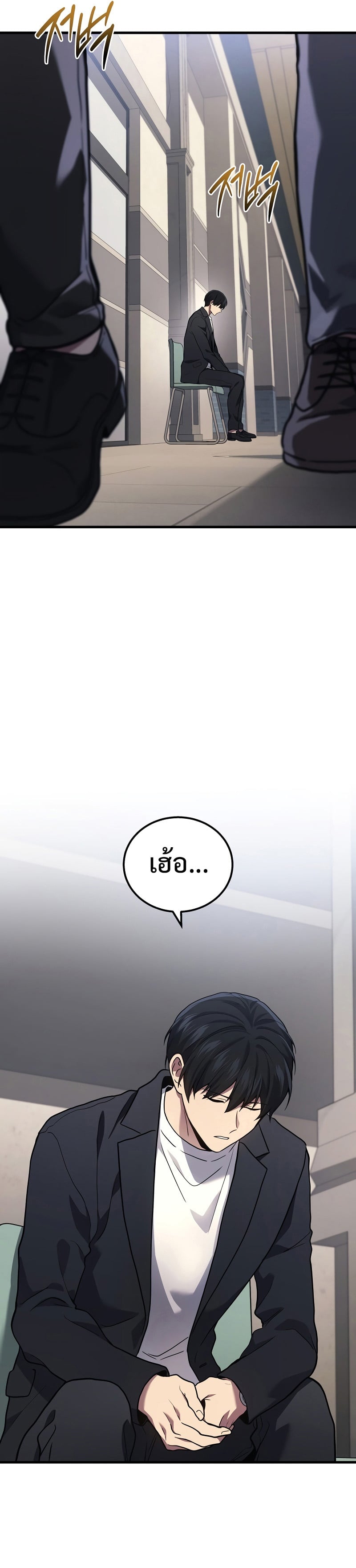 The Martial God Who Regressed Back to Level 2 ตอนที่ 40 หน้า 25