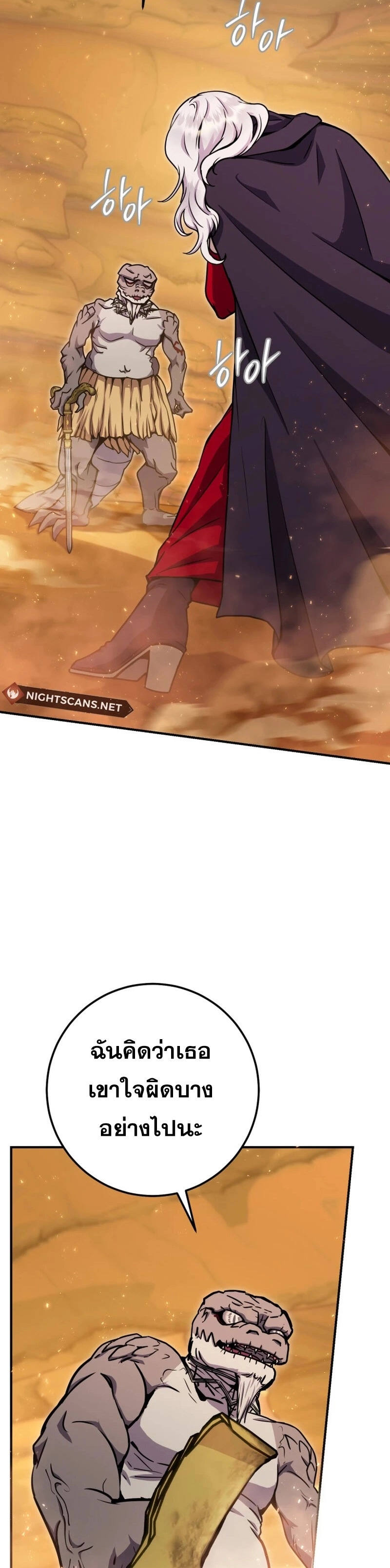 Legendary Blacksmith’s Vengeance ตอนที่ 40 หน้า 14