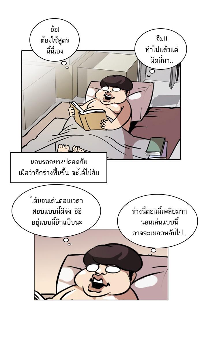 Lookism ตอนที่ 40 25