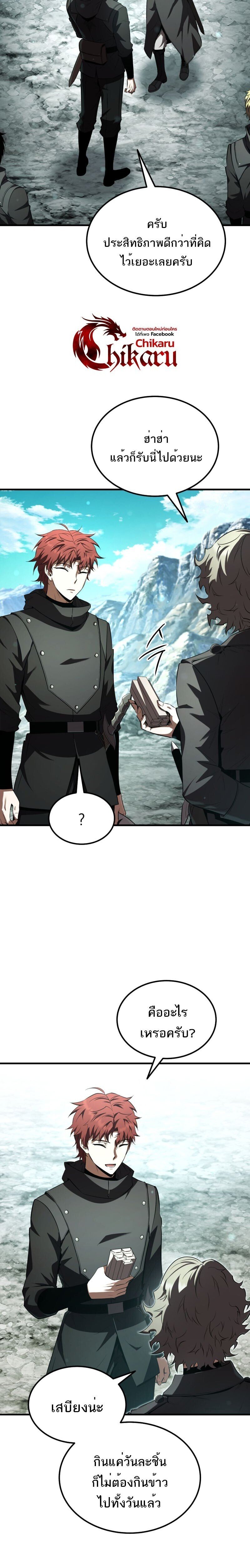 The Fox-Eyed Villain of the Demon Academy เปลี่ยนชะตาวายร้ายแห่งสถาบันปีศาจ ตอนที่ 40 หน้า 26