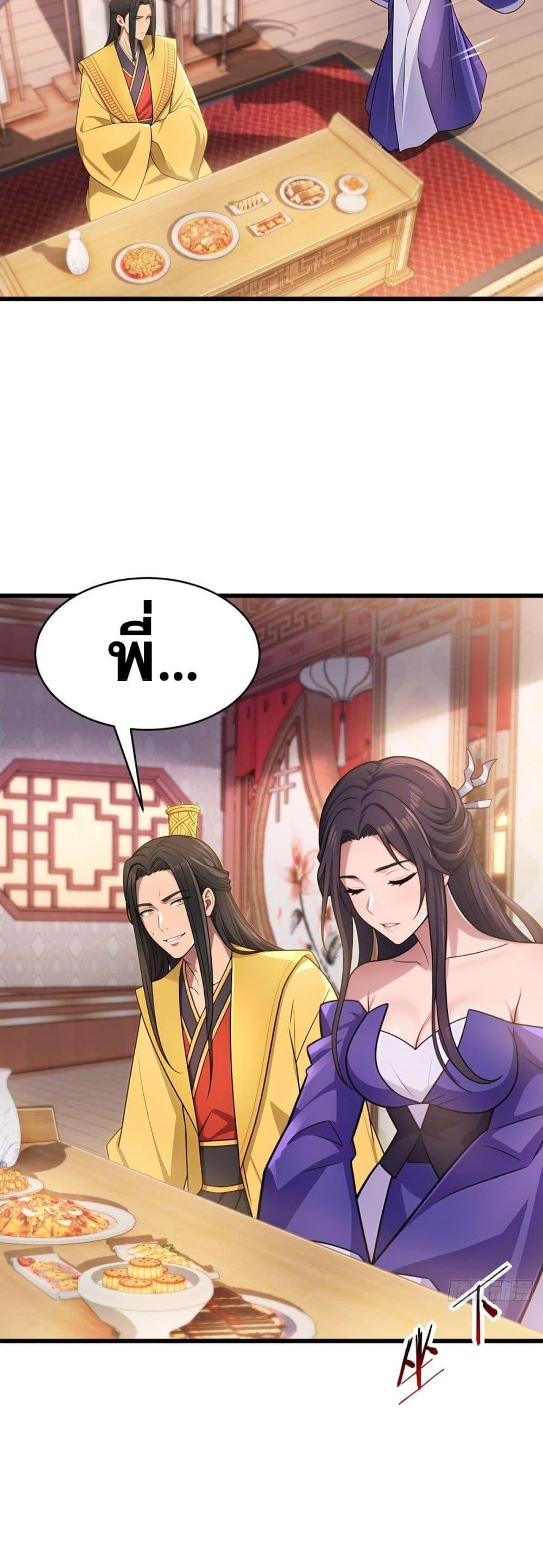 The Villain Wants to Live One More Day ตอนที่ 40 26