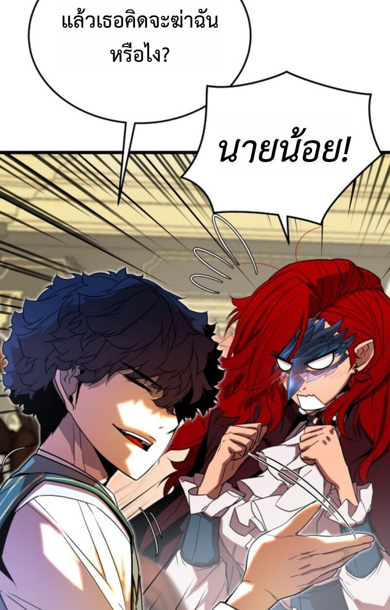 Player of a Fallen Noble Family ตอนที่ 4 25