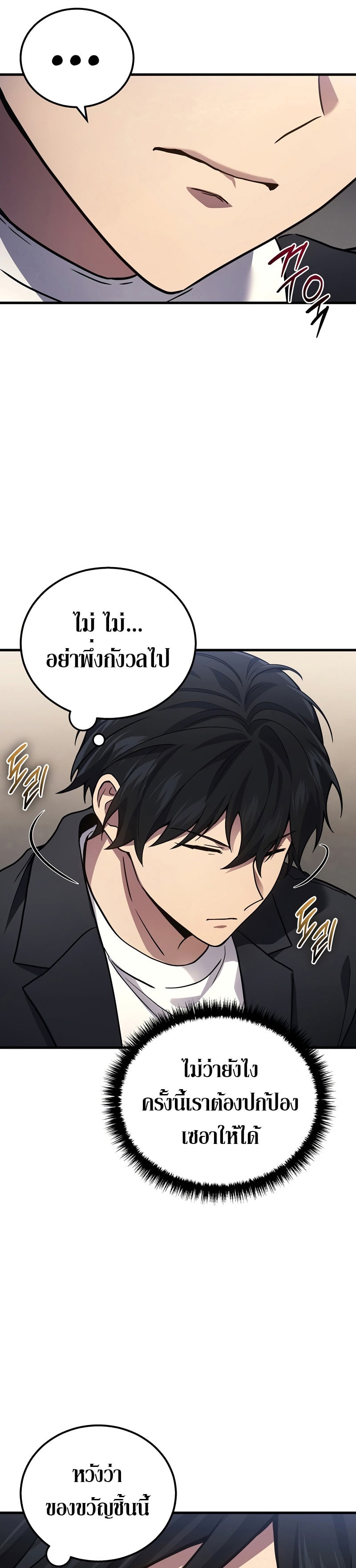 The Martial God Who Regressed Back to Level 2 ตอนที่ 40 หน้า 26