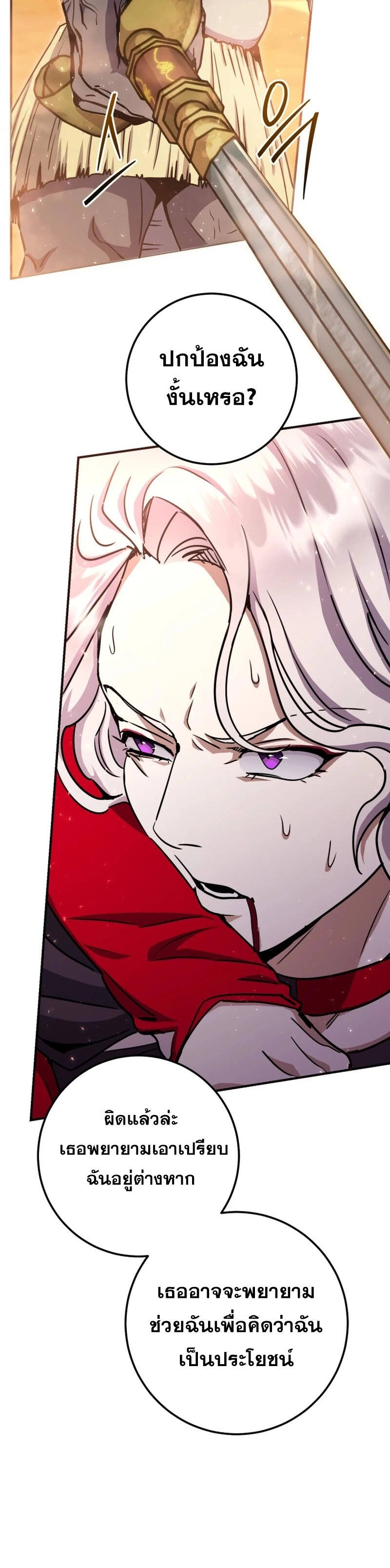 Legendary Blacksmith’s Vengeance ตอนที่ 40 หน้า 15