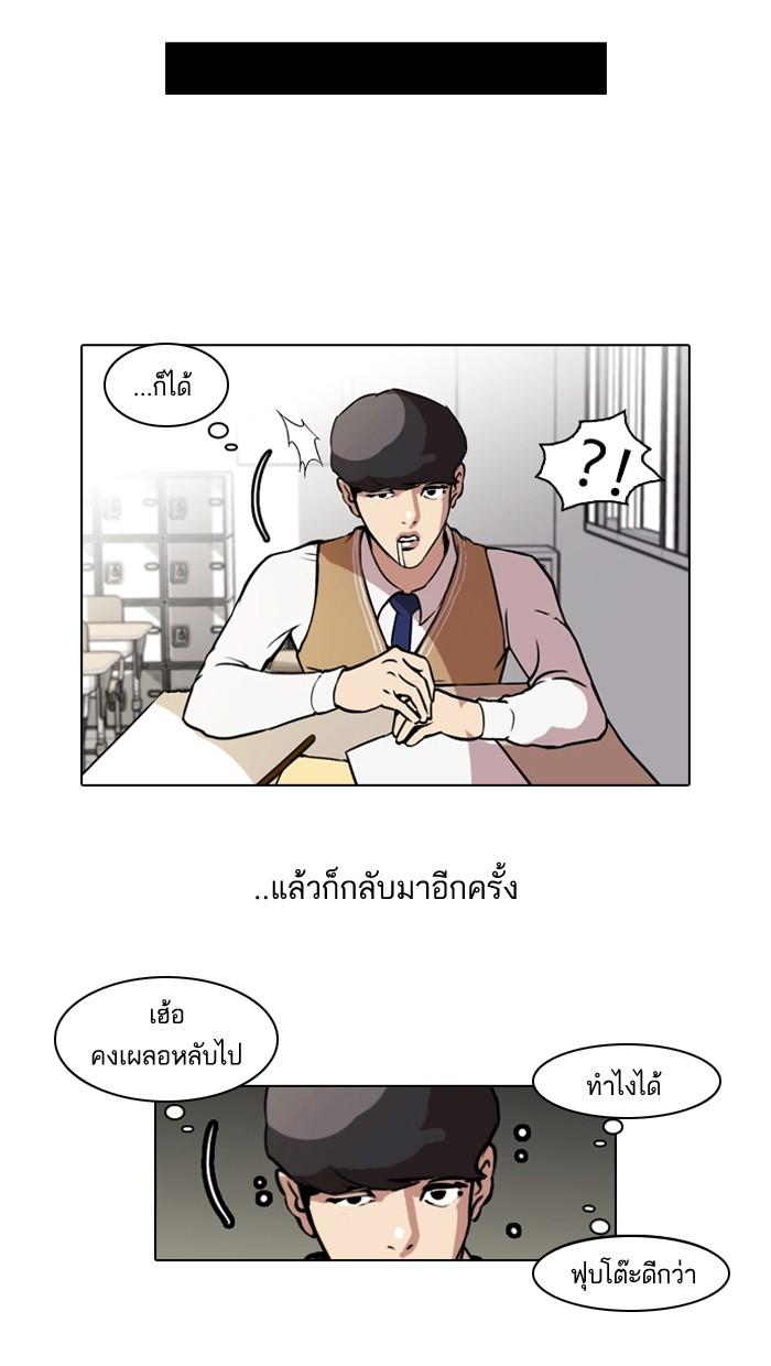 Lookism ตอนที่ 40 26