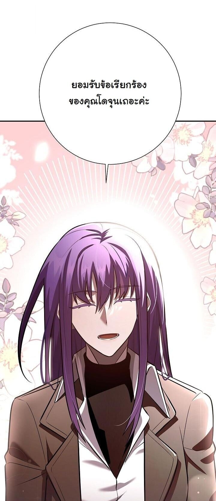 The Sword God from a Ruined World ตอนที่ 40 26