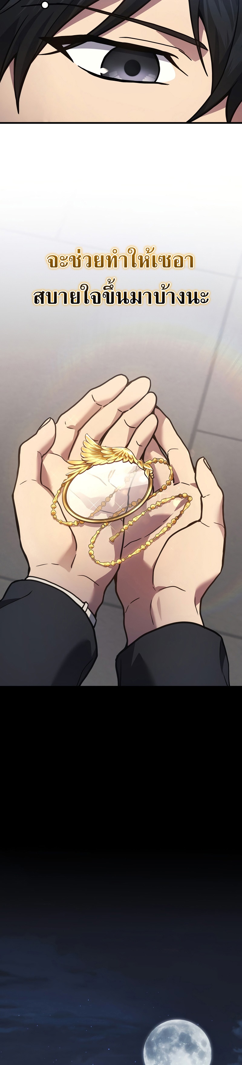 The Martial God Who Regressed Back to Level 2 ตอนที่ 40 หน้า 27