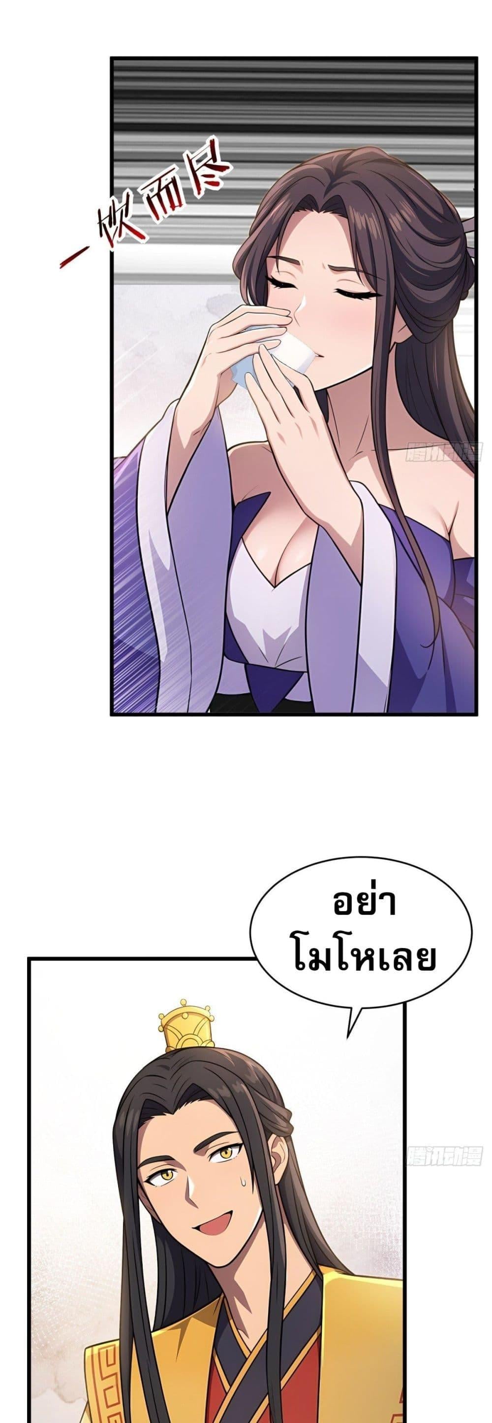 The Villain Wants to Live One More Day ตอนที่ 40 27