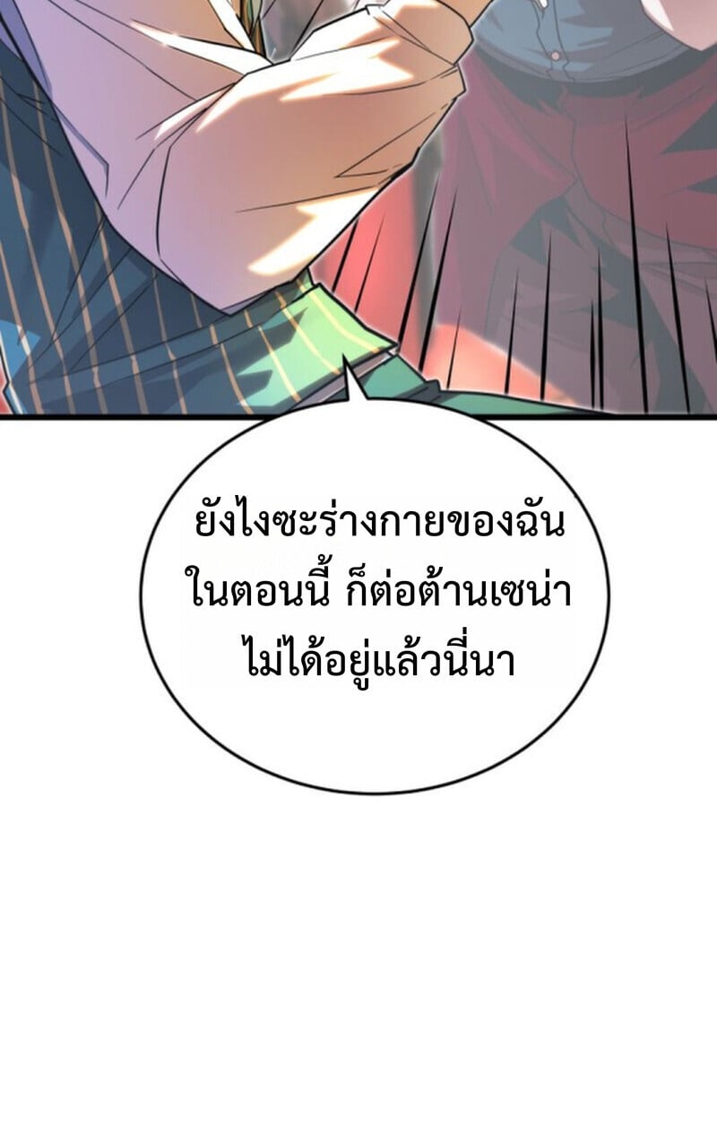 Player of a Fallen Noble Family ตอนที่ 4 26