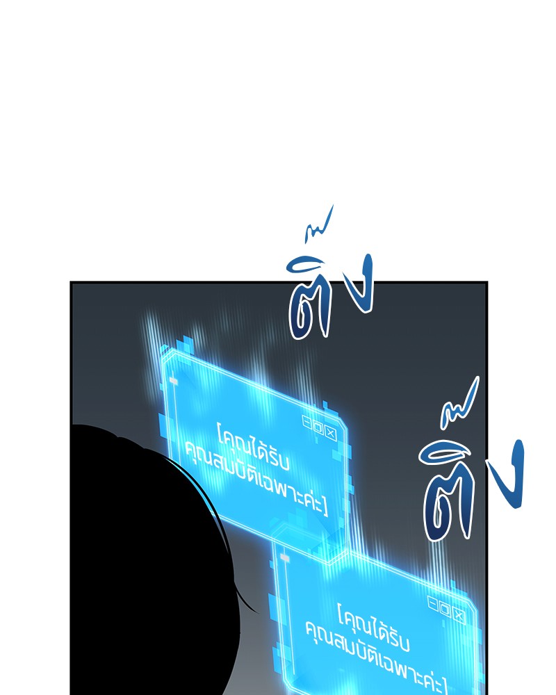 Omniscient Reader อ่านชะตาวันสิ้นโลก ตอนที่ 4 หน้า 27