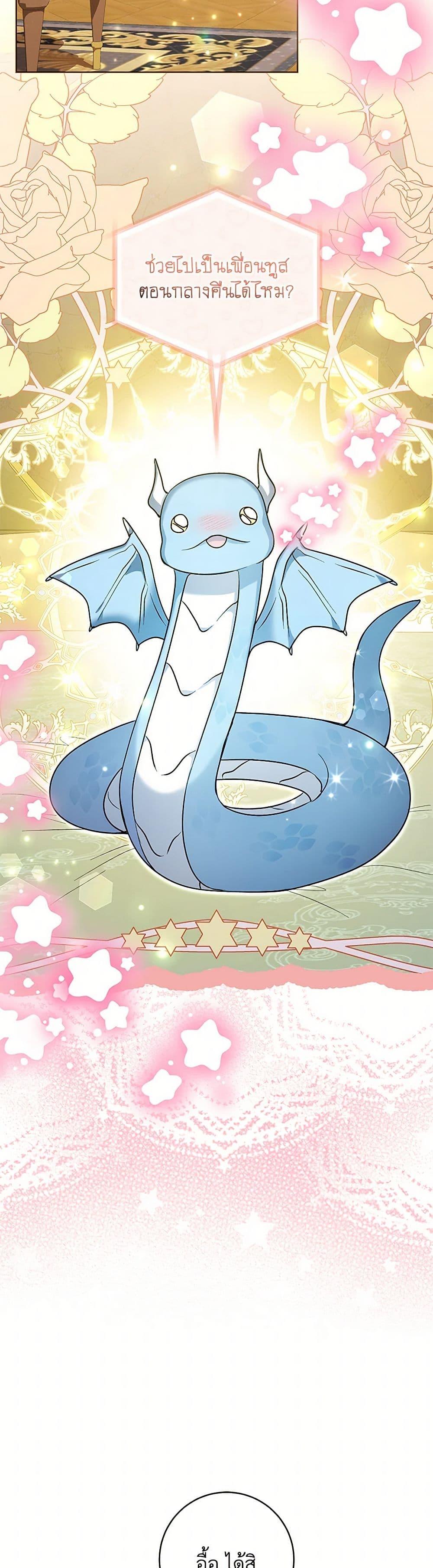 Black Killer Whale Baby สาวน้อยวาฬเพชฌฆาตดำ ตอนที่ 40 หน้า 27