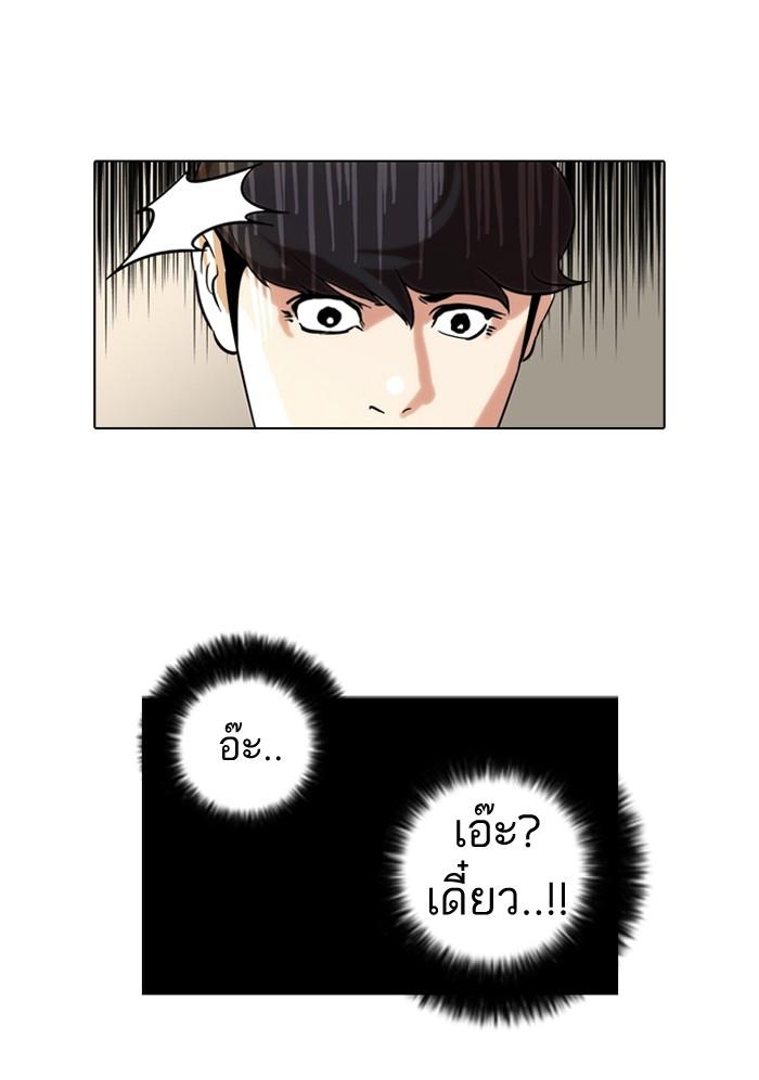 Lookism ตอนที่ 40 27