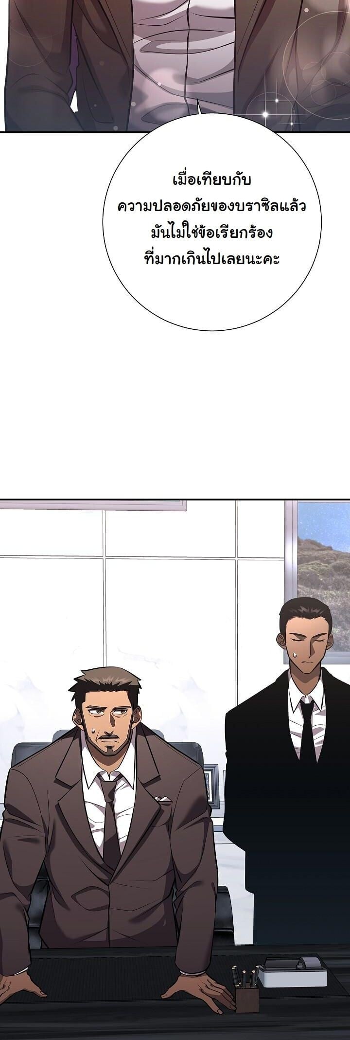 The Sword God from a Ruined World ตอนที่ 40 27