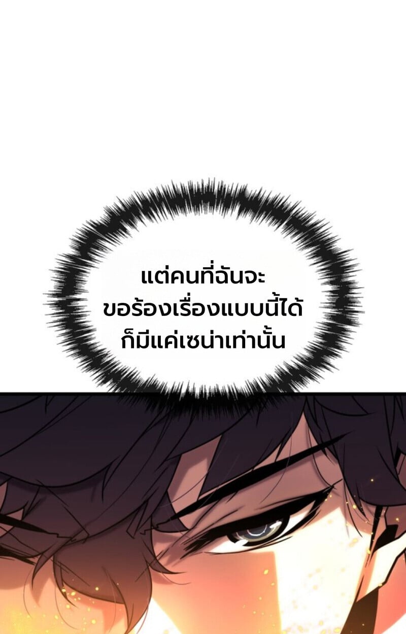 Player of a Fallen Noble Family ตอนที่ 4 27