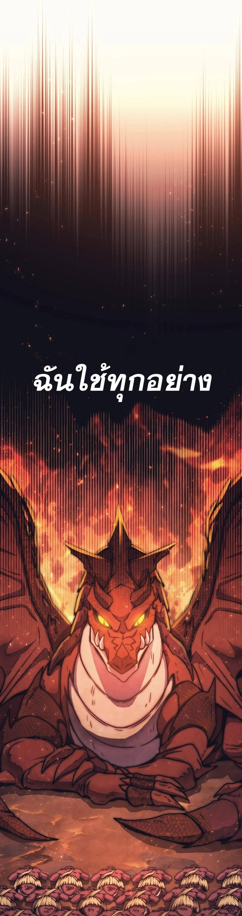 Legendary Blacksmith’s Vengeance ตอนที่ 40 หน้า 17