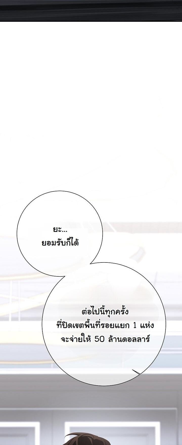 The Sword God from a Ruined World ตอนที่ 40 28