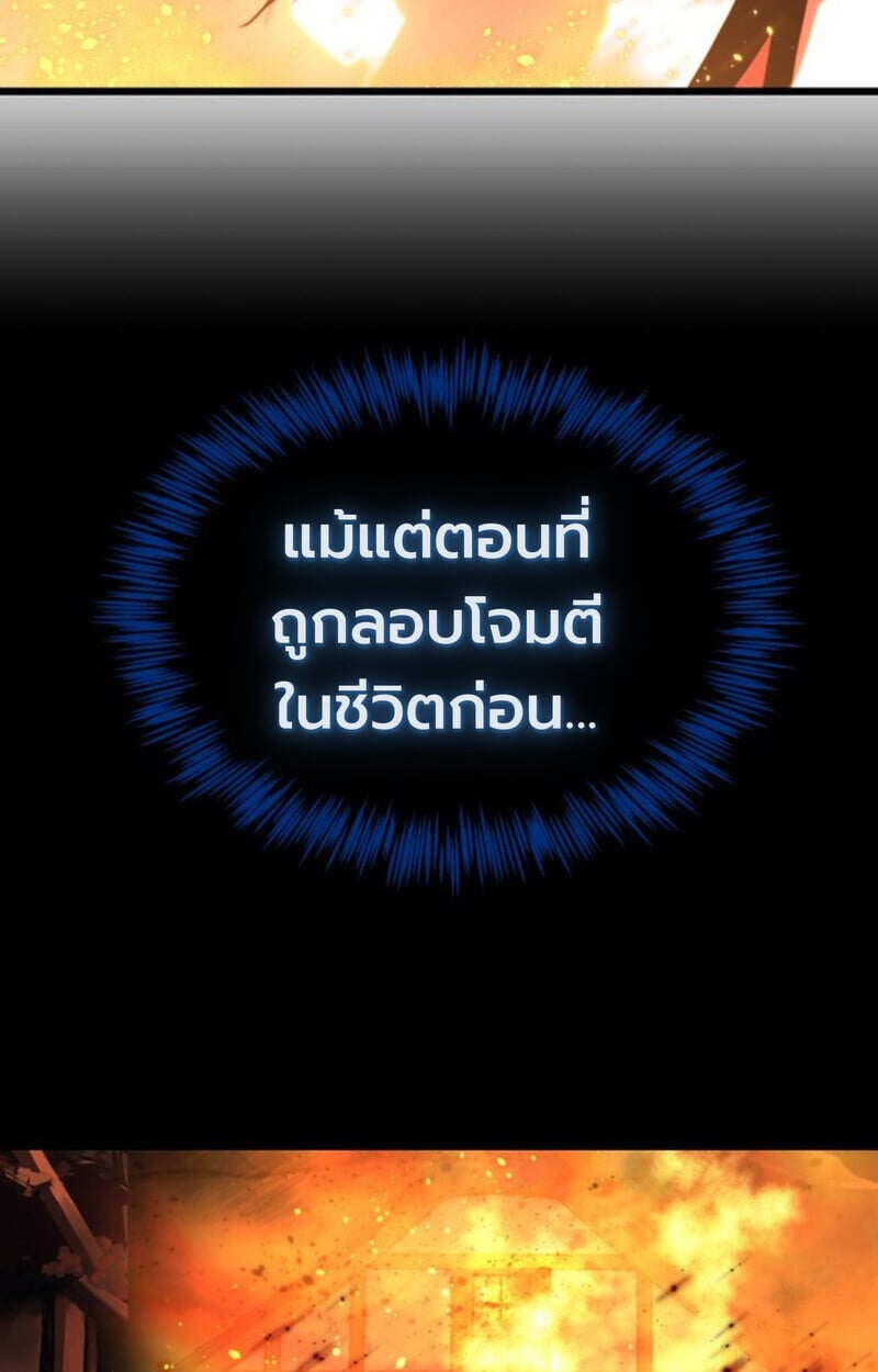 Player of a Fallen Noble Family ตอนที่ 4 28