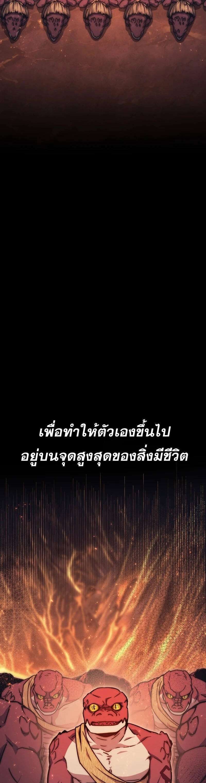 Legendary Blacksmith’s Vengeance ตอนที่ 40 หน้า 18