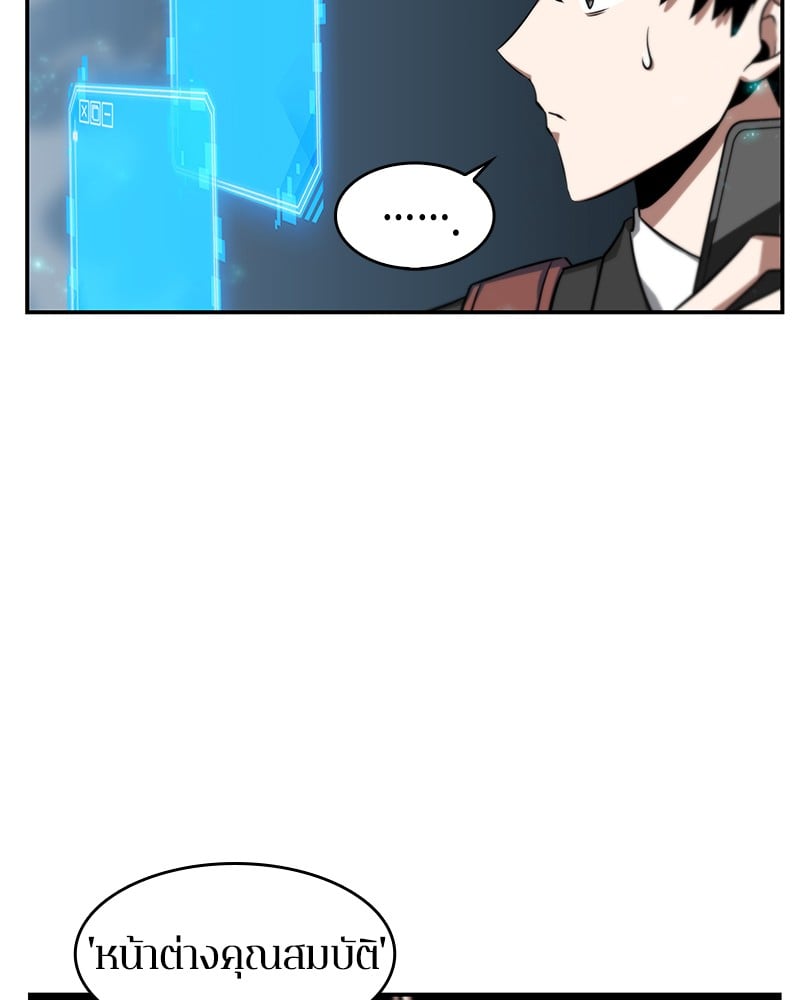 Omniscient Reader อ่านชะตาวันสิ้นโลก ตอนที่ 4 หน้า 29