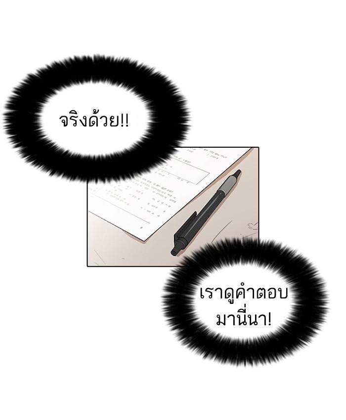 Lookism ตอนที่ 40 29