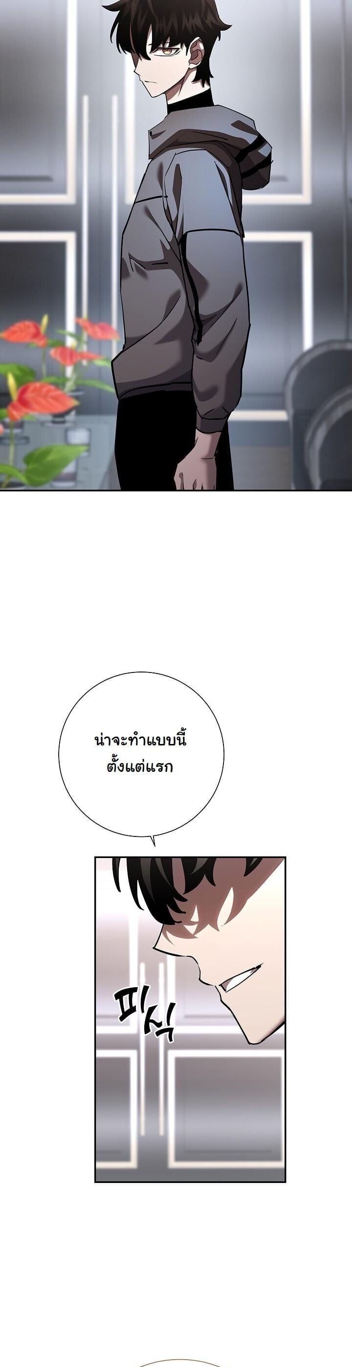 The Sword God from a Ruined World ตอนที่ 40 29