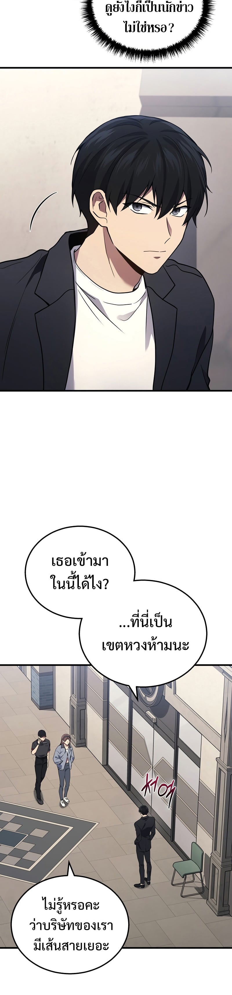 The Martial God Who Regressed Back to Level 2 ตอนที่ 40 หน้า 30