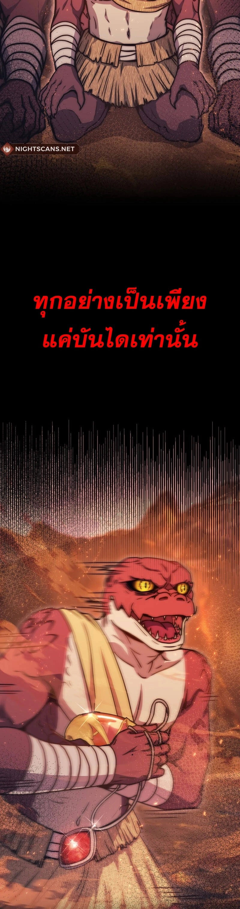 Legendary Blacksmith’s Vengeance ตอนที่ 40 หน้า 19