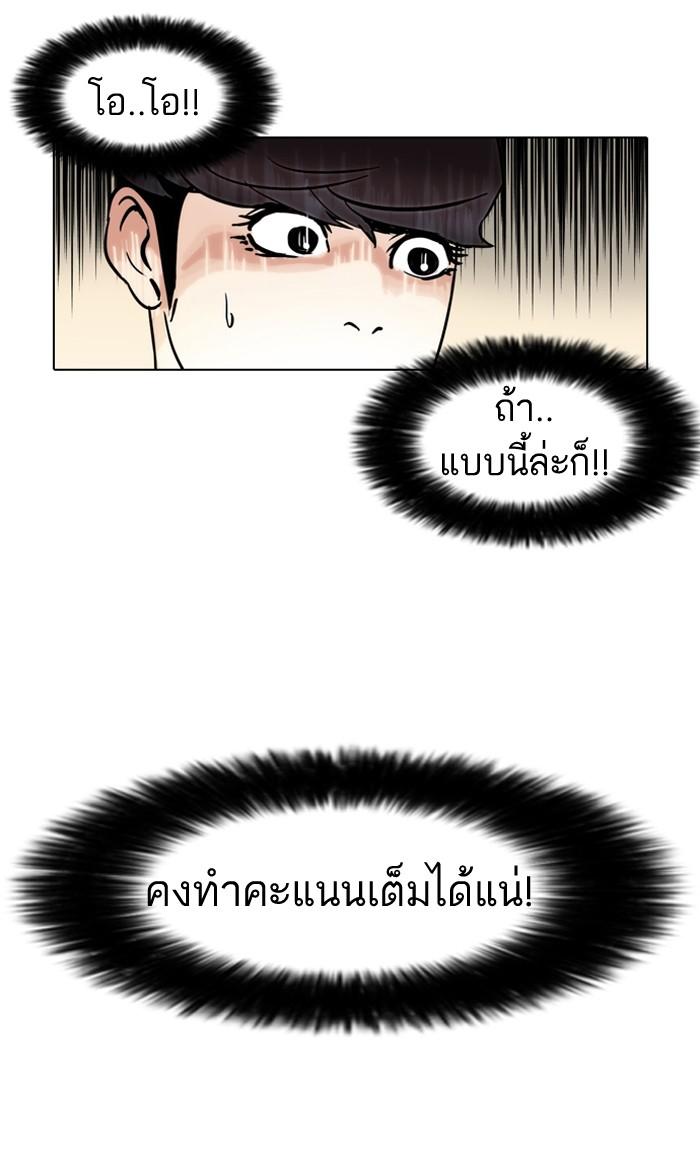 Lookism ตอนที่ 40 30