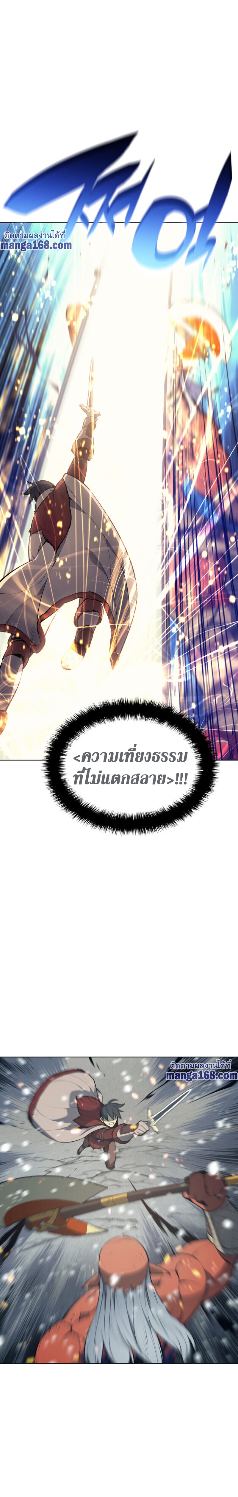 Overgeared จ้าวแห่งยุทธภัณฑ์ ตอนที่ 40 หน้า 30