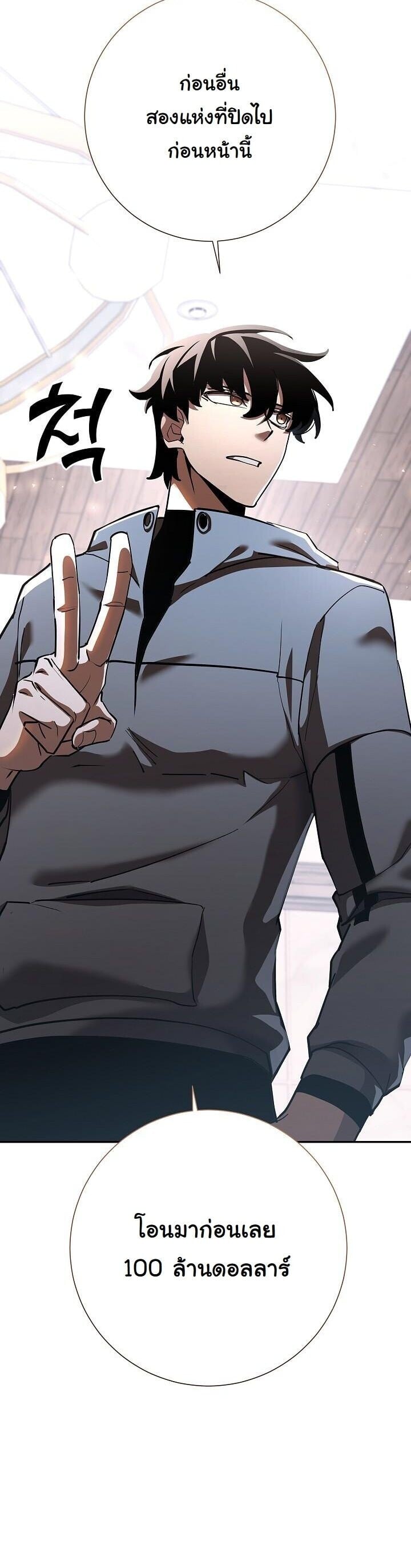 The Sword God from a Ruined World ตอนที่ 40 30