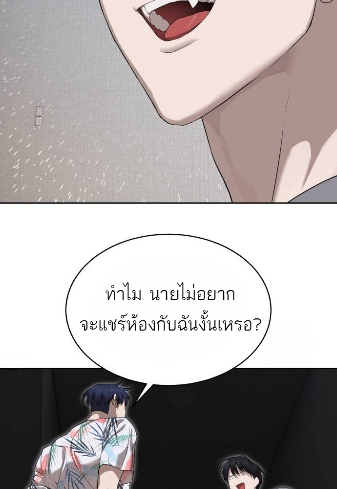 Special Civil Servant กองกำลังพิเศษหมอกสีเหลือง ตอนที่ 40 หน้า 30