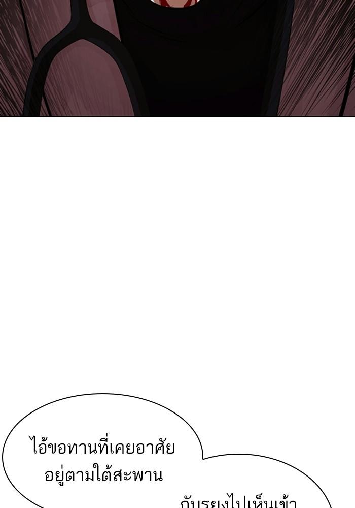 Lookism ตอนที่ 403 หน้า 5