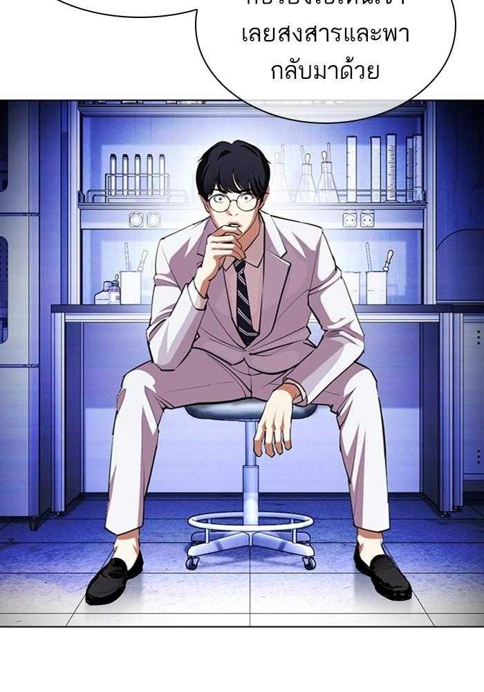 Lookism ตอนที่ 403 หน้า 6