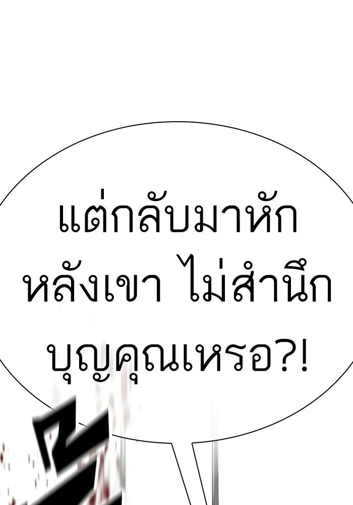 Lookism ตอนที่ 403 หน้า 7