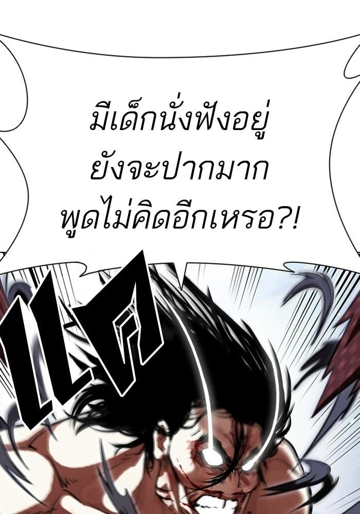 Lookism ตอนที่ 403 หน้า 11