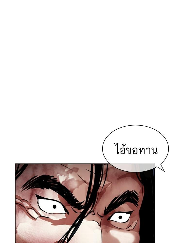 Lookism ตอนที่ 403 หน้า 13