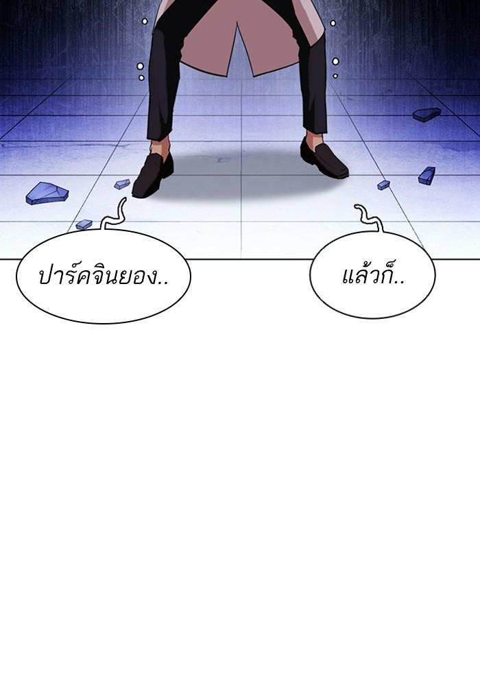 Lookism ตอนที่ 403 หน้า 15