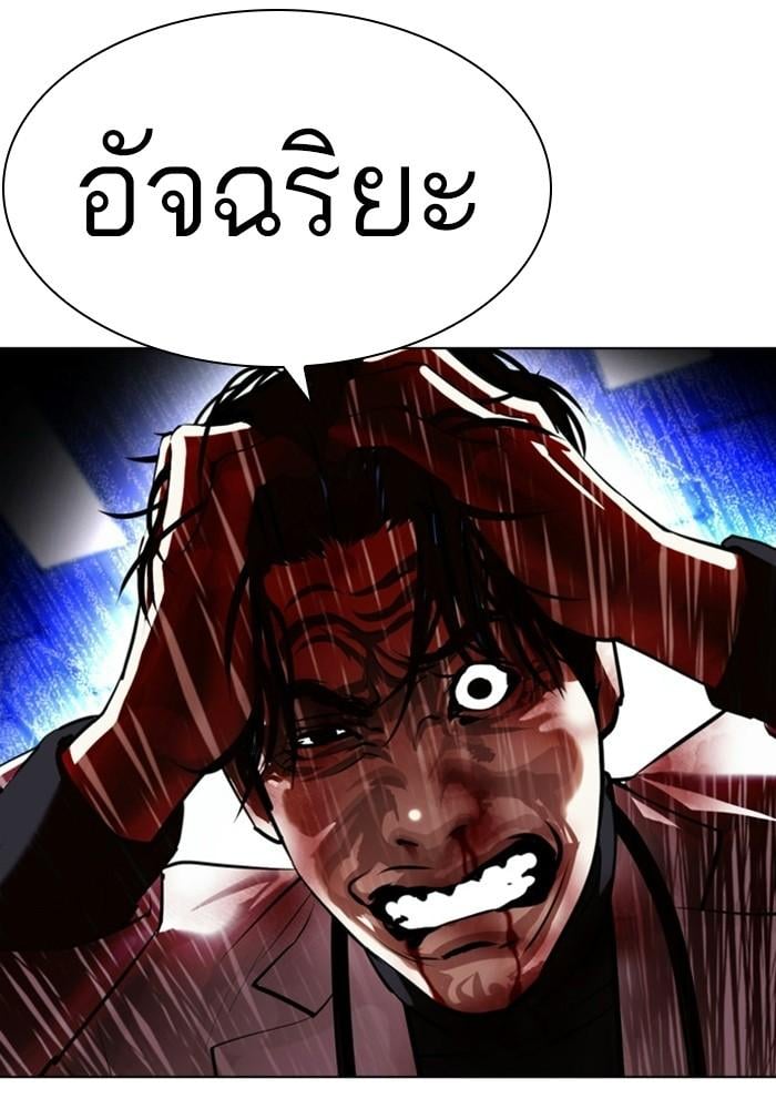 Lookism ตอนที่ 403 หน้า 16