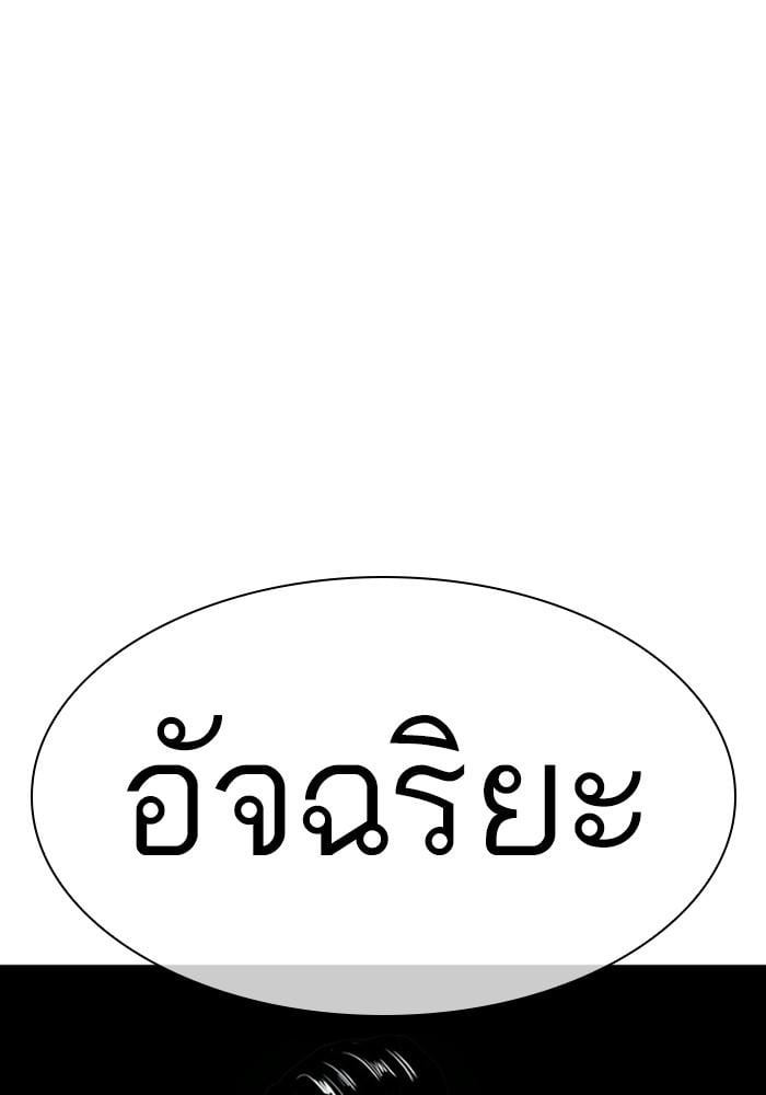 Lookism ตอนที่ 403 หน้า 17